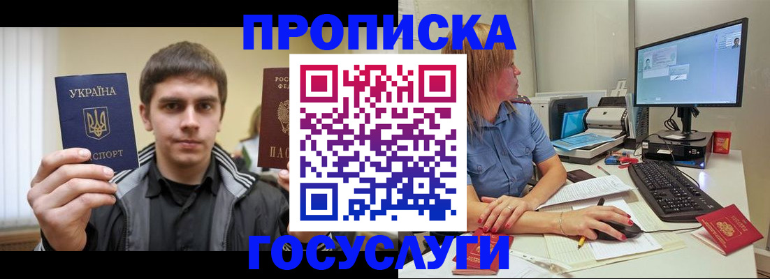 временная регистрация в квартире в Жердевке