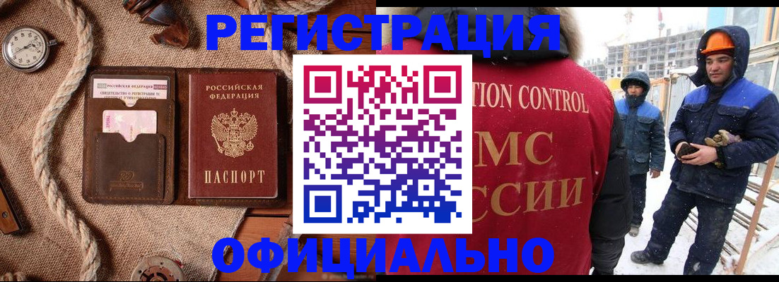 временная регистрация для школы в Жердевке