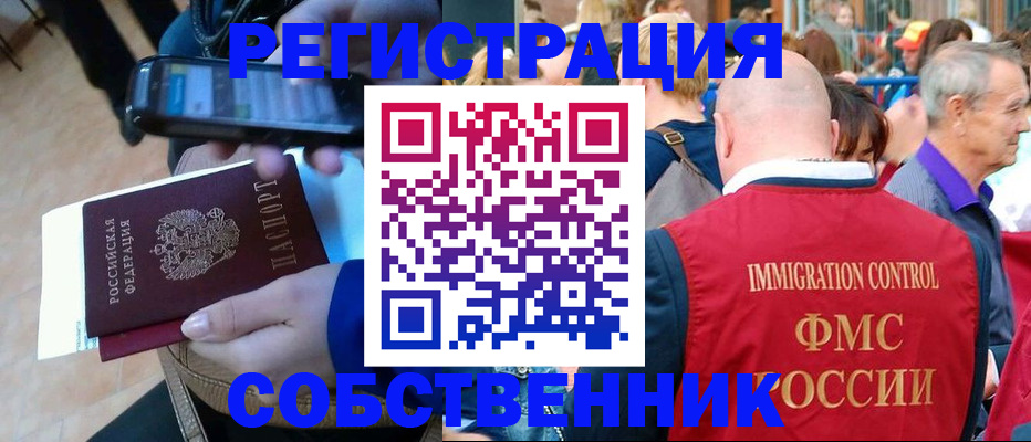 прописка штамп в Жердевке