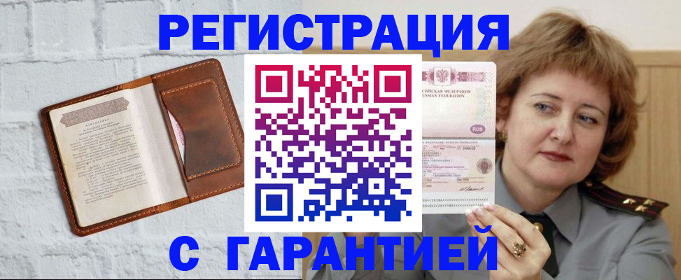 регистрация в Жердевке