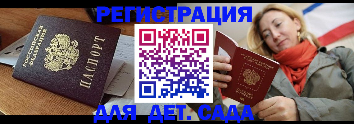 временная регистрация поиск в Жердевке