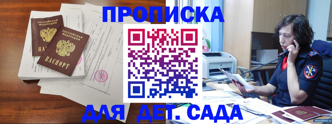 временная регистрация адрес в Жердевке