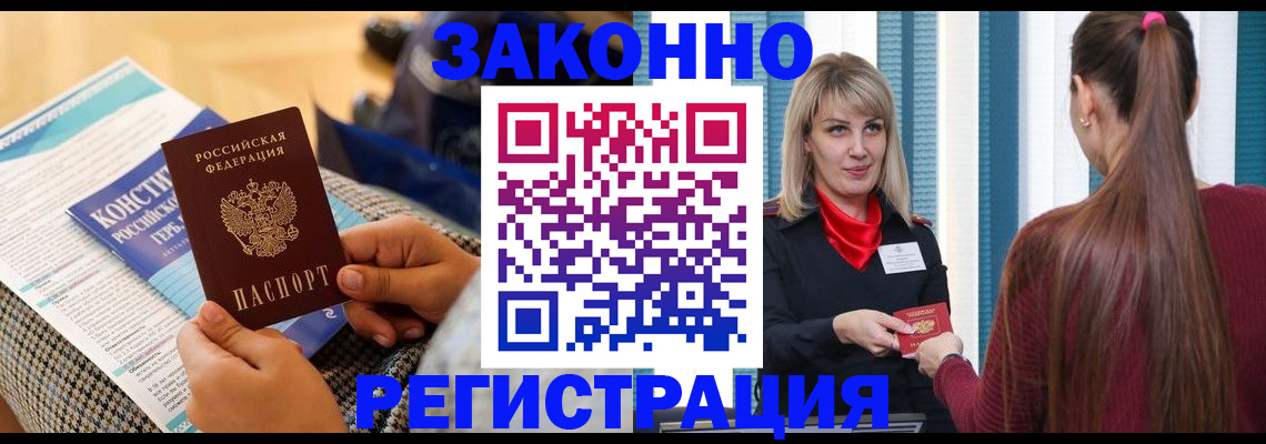 прописка для военкомата в Жердевке