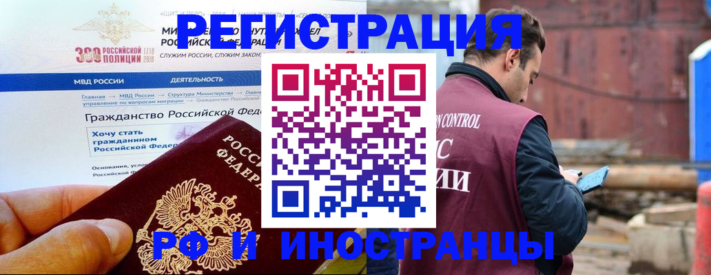 прописка 2025 в Жердевке